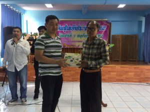 มอบของที่ระลึก